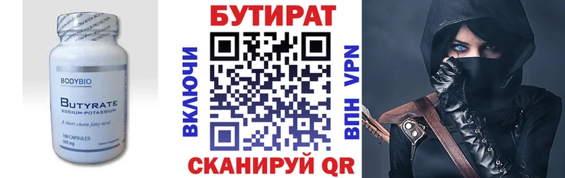 нарко площадка Telegram  Бронницы  БУТИРАТ Butirat 