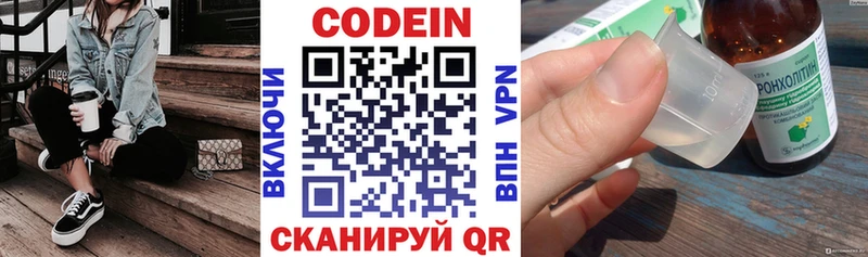 Кодеиновый сироп Lean напиток Lean (лин)  Бронницы 