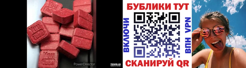 Ecstasy 250 мг  Бронницы 