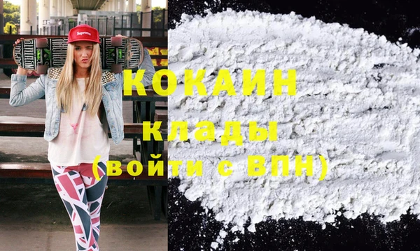 COCAINE Вязьма