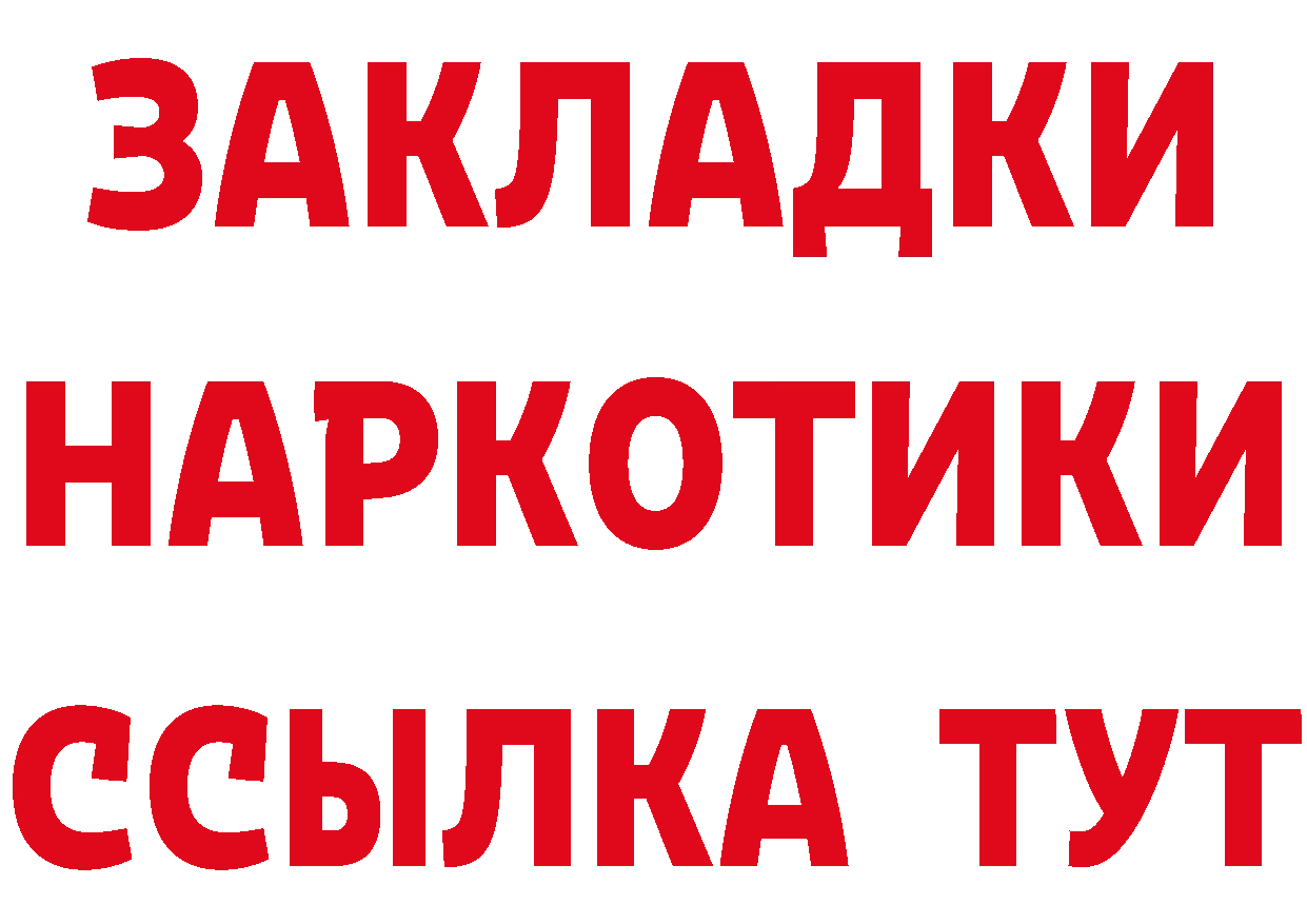 Как найти закладки? даркнет как зайти Бронницы