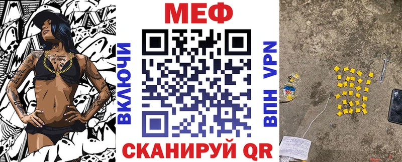 МЕФ mephedrone  kraken маркетплейс  Бронницы 